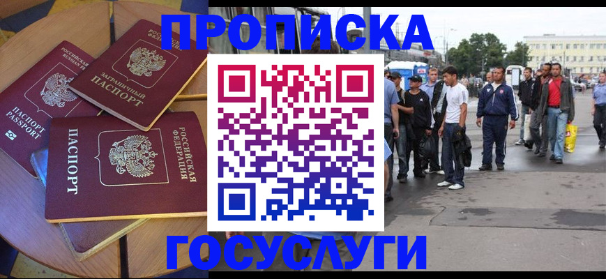 прописка в квартире в Очёре