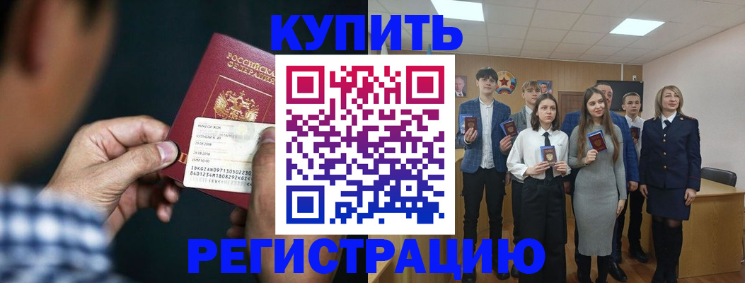 прописка для кредита в Очёре