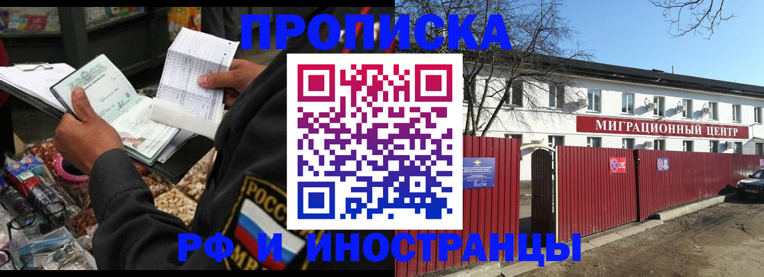 прописка поиск в Очёре