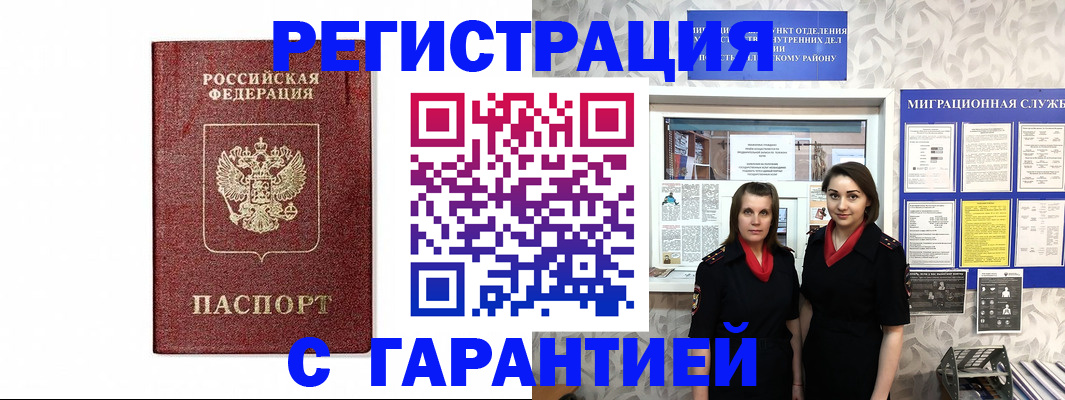 временная регистрация в Очёре