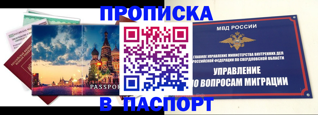 временная регистрация собственник в Очёре